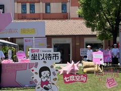 -Money Shops(愚园路店)