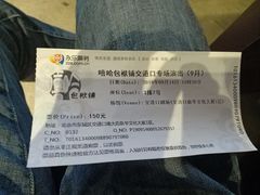 -嘻哈包袱铺(交道口店)