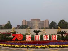 -安徽大学(磬苑校区)