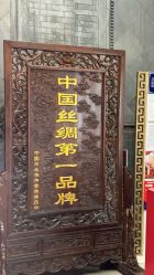 点击看大图 -瑞蚨祥(大栅栏店)