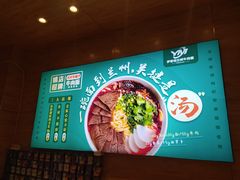 -伊麦佳兰州牛肉面清真美食店