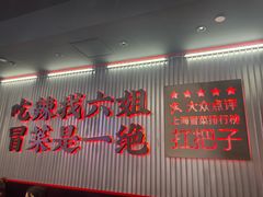 -成都你六姐·牛肉冒菜(信泰中心商场店)