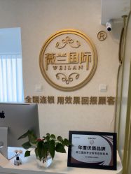 -薇兰专业脱毛连锁机构