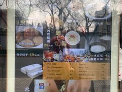-奥华餐厅·老张记(台基厂店)