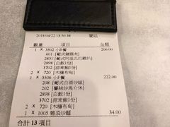账单-番茄屋葡式美食(总店)