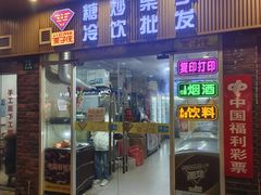 -栗子侠奶皮子糖葫芦(长宁店)