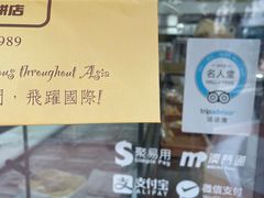 -安德鲁饼店(总店)