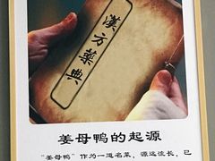 -斯丹姜母鸭·古法干香(涂门街总店)