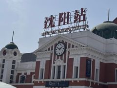 -沈阳站
