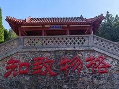 -龙口南山旅游景区