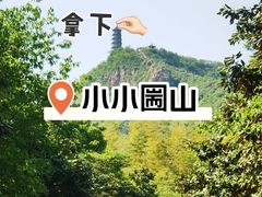 -圌山