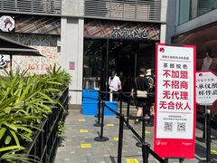 -茶颜悦色(花园道店)