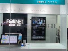 -福奈特洗衣洗鞋(宝山一二八纪念路店)