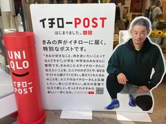 门面-优衣库(银座店)