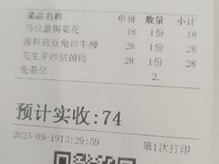 -丰尔粥食·顺德鱼生·干蒸排骨顺德菜(大良分店)