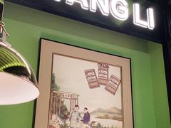 门面-弄堂里(雨花客厅店)