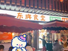 门面-东排食堂长沙小吃大排档(五一广场店)