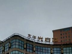 -光启城时尚购物中心