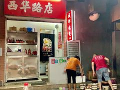 -威邵鸡煲(西华路总店)