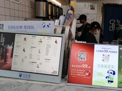 -茶百道(荣科路店)