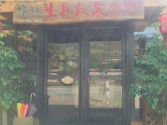 门面-生态苑农庄(十里画廊遇龙河店)