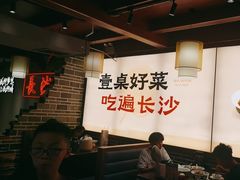 -八碗湘长沙市井菜(坡子街店)