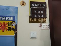 -北京市鼓楼中医医院(北院区)