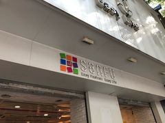 -三福百货(石路店)