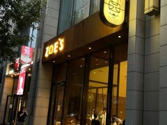-ZOE·S梓园