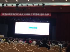 -电谷雅阁国际大酒店