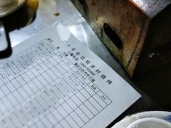 菜单-牧羊村烧烤(淄博总店)