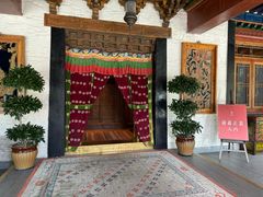 -松赞拉萨林卡酒店