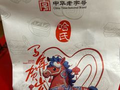 -上海哈尔滨食品厂(长宁龙之梦购物公园店)