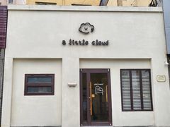 -一只小云朵a little cloud