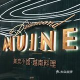 新年聚餐浪漫"法式风格"越南餐厅｜太古汇人均不过百！