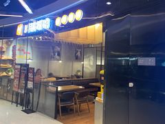 门面-川锅哎哟·麻辣香锅(国大城市广场店)