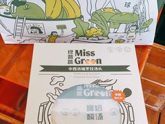 -Carrot&Cleaver蔬蔬食验室 By MissGreen(上海商城店)