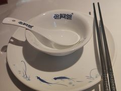 -老阿爸鲜鱼土菜(园区永旺店)