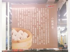 -上味馆南翔小笼(真金路店)