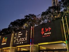 -皇庭广场(福华三路店)