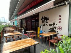 -熊藏居酒屋(kkone店)