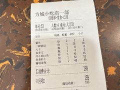 -方城小吃店