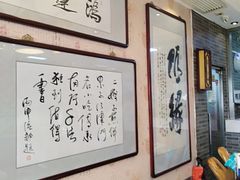大堂-清真·二嫂子煎饼果子(鼓楼旗舰形象店)