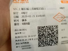 -SFC上影百联影城(虹口店)