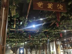 -新疆伏拉沃餐厅(白龙南路店)
