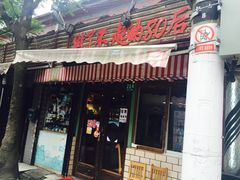 -做了不起的80后