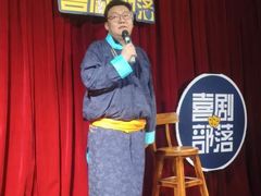 -喜剧部落脱口秀(三里屯店)