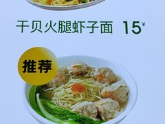 -袁记云饺(西安路店)