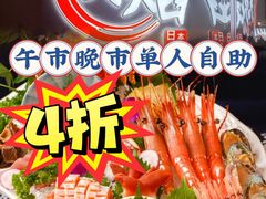 -大焰自助日式料理 铁板烧(徐汇店)