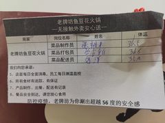 -老牌坊云南鱼豆花火锅(爱建店)